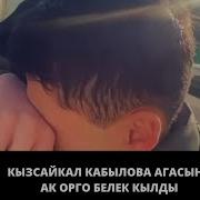 Анжелика Кызына Лексус Белек Кылды