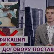 Спецификация К Договору Поставки