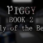 Belly Of The Beast Piggy