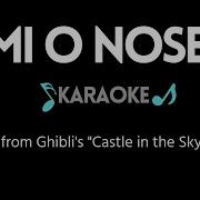 Kimi Wo Nosete Karaoke