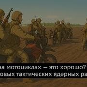 День 1185 Буферные Зоны И Дрг В Приграничье Заэс Хотят Запустить