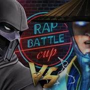 Rap Battle Cup Нуб Сайбот Vs Рейден