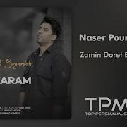 Naser Pourkaram Zamin Doret Begardam