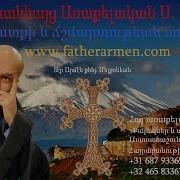 Հոգևոր Քարոզներ Խաչի Խորհուրդը Hogevor Karozner