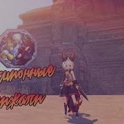 Blade And Soul Гайд Как Сделать Скрижаль Равнины Изобилия Фракционные Скрижали