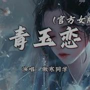 傲寒同学创作的原