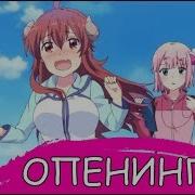 Аниме Опенинг Городская Дьяволица Opening Machikado Mazoku Machikado