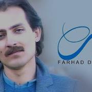 Farhad Darya Ba Lab Harf