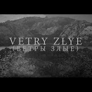 Rotting Christ Vetry Zlye Ft Irina Zybina Grai Guitar Cover