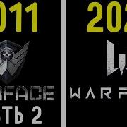 Как Выглядела Самая Первая Версия Warface 2011 Года 2 Ты Warface