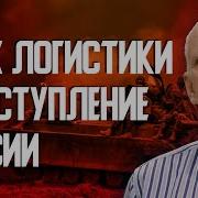 Решающая Битва За Покровск Наступление России Или