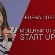 Александр Бекк Отзывы Отзыв О Курсе Start Up Mlm История Успеха