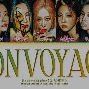 Dreamcatcher Bon Voyage Lyrics