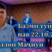 Нуруллои Маҷнун