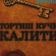 Бизнесга Оид Аудио Китоб Тортишиш Кучи Калити 1 Булим Жо Витали