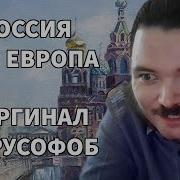 О России И Русских