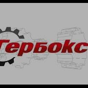 Разборка Дефектовка И Ремонт Китайской Кпп Fast Gear Fuller