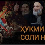 Абду Зохир Соли Нав