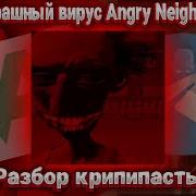 Самый Ужасный Сосед Bad Neighbor Mod Menu Ciber Hacker