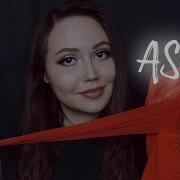 Asmr Колготки