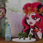 Эвер Афтер Хай Ever After High Лиззи Тасует Колоду