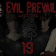 Evil Prevails Mark Mrakovich 19 Часть Озвучка Фанфика