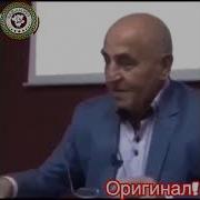 Чеченец Ответил Правильно