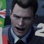 Detroit Become Human Коннор 28 Ударов Ножом