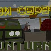 Как Создать Сервер В Unturned Свой Сервер За 5 Минут