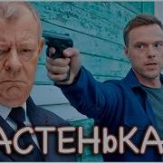 Залетные Отцы4 5