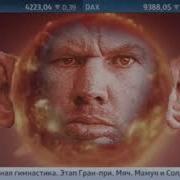 Песня Вселенной Глад Валакас