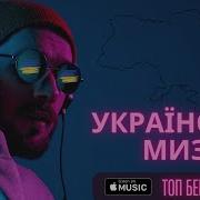 Украниское Мрз