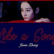 Like A Song Jason Zhang Chi Pinyin Eng