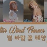 Mamamoo Star Wind Flower Sun Lyrics