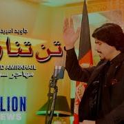 Javed Amirkhel New Song