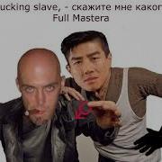 Пятница Я Солдат Гачи