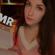 Асмр Сказка Перед Сном У Камина Asmr Bedtime Story