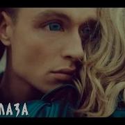 Твои Глаза Loboda