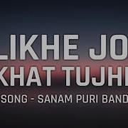 Lyrics Likhe Jo Khat Tujhe New Version