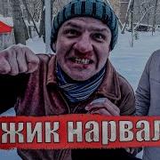 Мужик Против Паркура