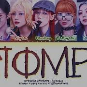 Dreamcatcher Stomp Lyrics