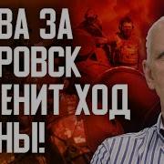 Война Вступает В Решающую Фазу Что Ждет Украину В Курской