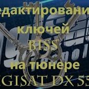 Digisat Dx 2020 Biss Ключи Настройки Wifi Youtube