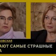 Ольга Голубовская Мы Никогда Не Видели Столько Странных Смертей
