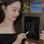 Chinese Asmr