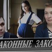 Перехват Управления Преступные