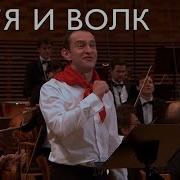 Тема Из Пети И Волка