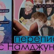 Bts World 3 Мне Написал Сам Намджун Прохождение Kpop Ari Rang