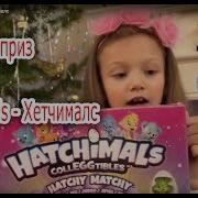 Hatchimals Хетчималс Яйцо Сюрприз Малыш Hatchimals Хетчималс Бейби