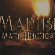 О Биби Марьям